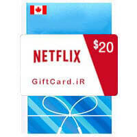 گیفت کارت نت فلیکس 20 دلاری کانادا NetFlix